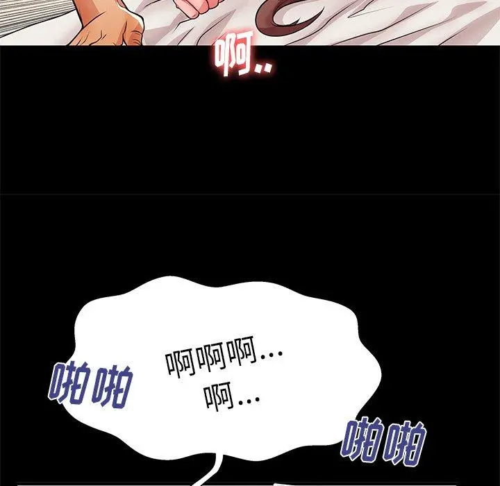 失格妈妈 - 第46话 - page 93