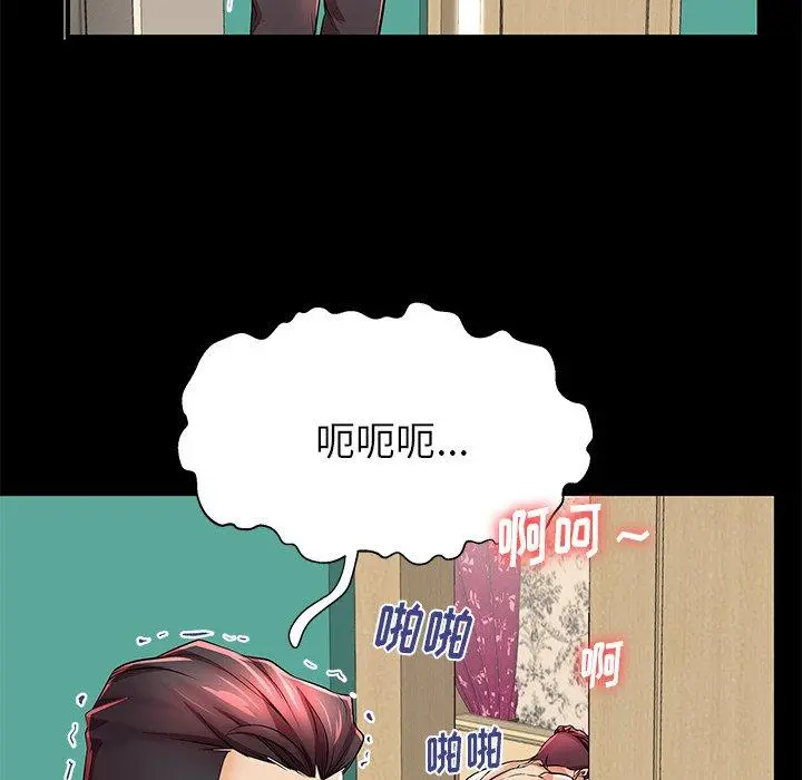 失格妈妈 - 第46话 - page 100