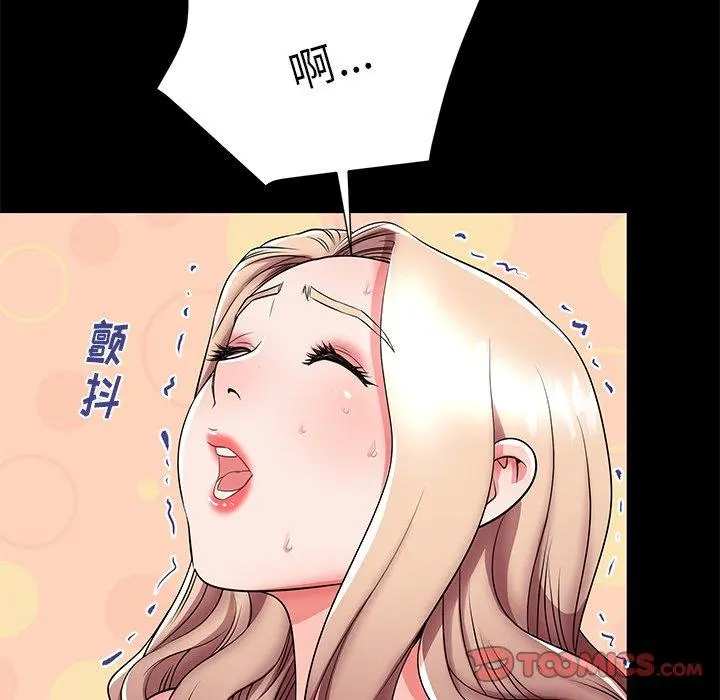 失格妈妈 - 第46话 - page 110
