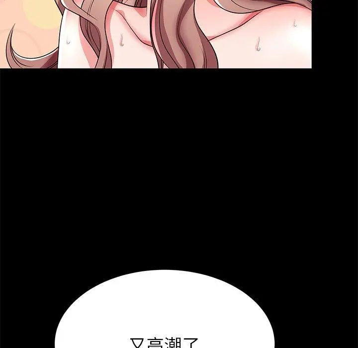 失格妈妈 - 第46话 - page 111
