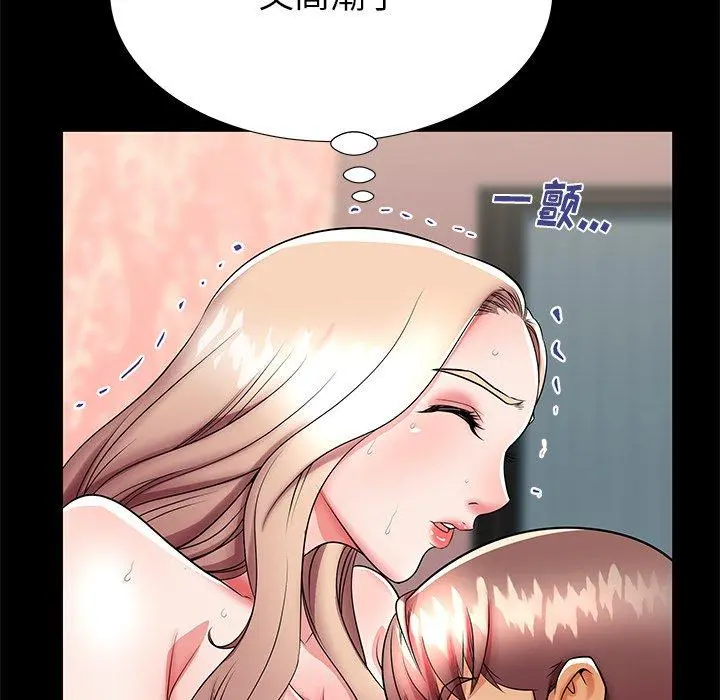 失格妈妈 - 第46话 - page 112