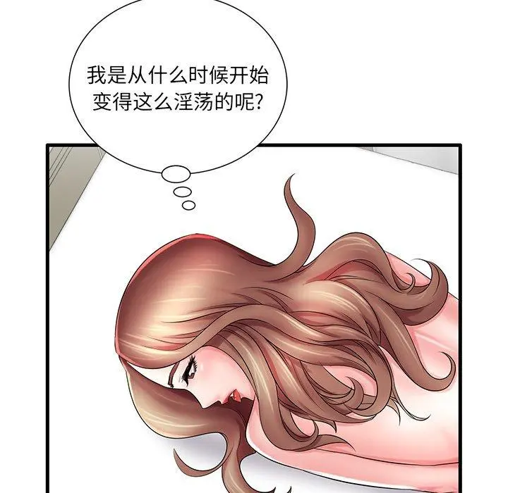 失格妈妈 - 第24话 - page 7