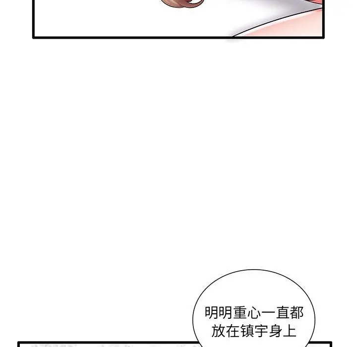 失格妈妈 - 第24话 - page 8