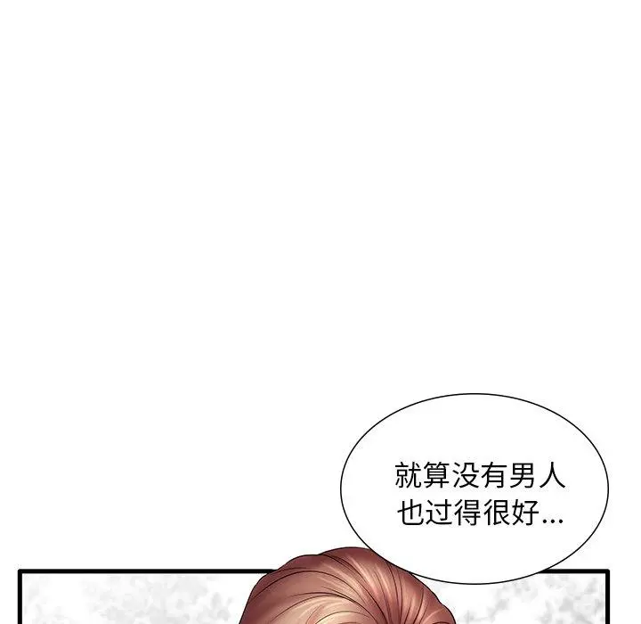 失格妈妈 - 第24话 - page 10