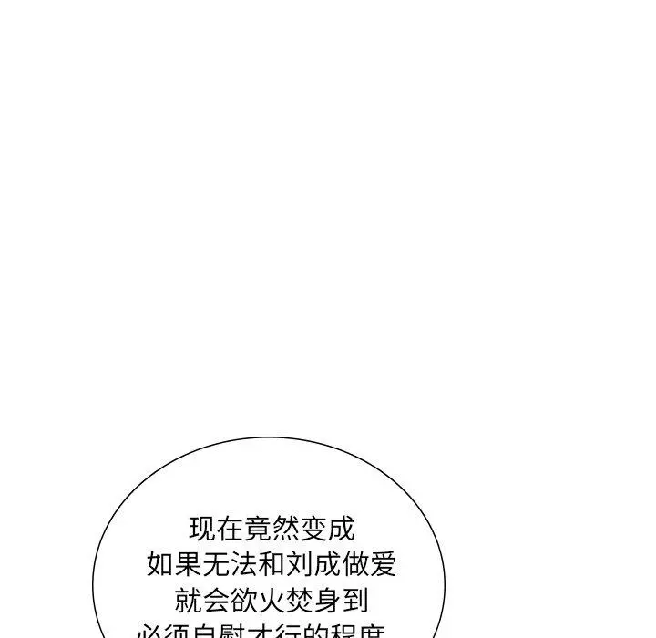 失格妈妈 - 第24话 - page 12
