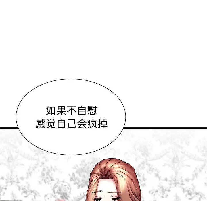 失格妈妈 - 第24话 - page 14