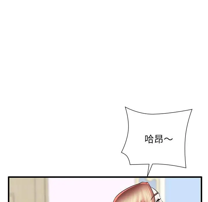 失格妈妈 - 第24话 - page 30