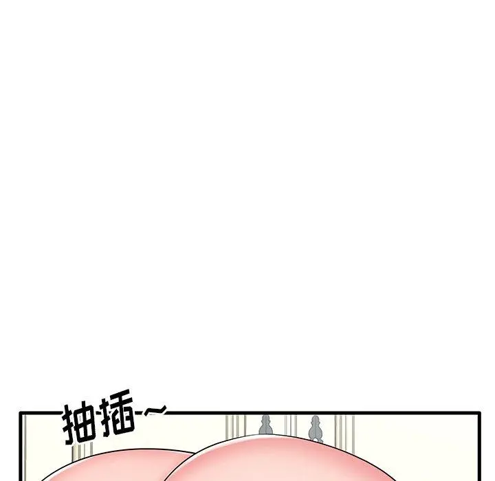 失格妈妈 - 第24话 - page 32