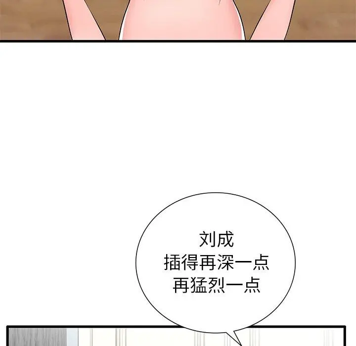 失格妈妈 - 第24话 - page 38