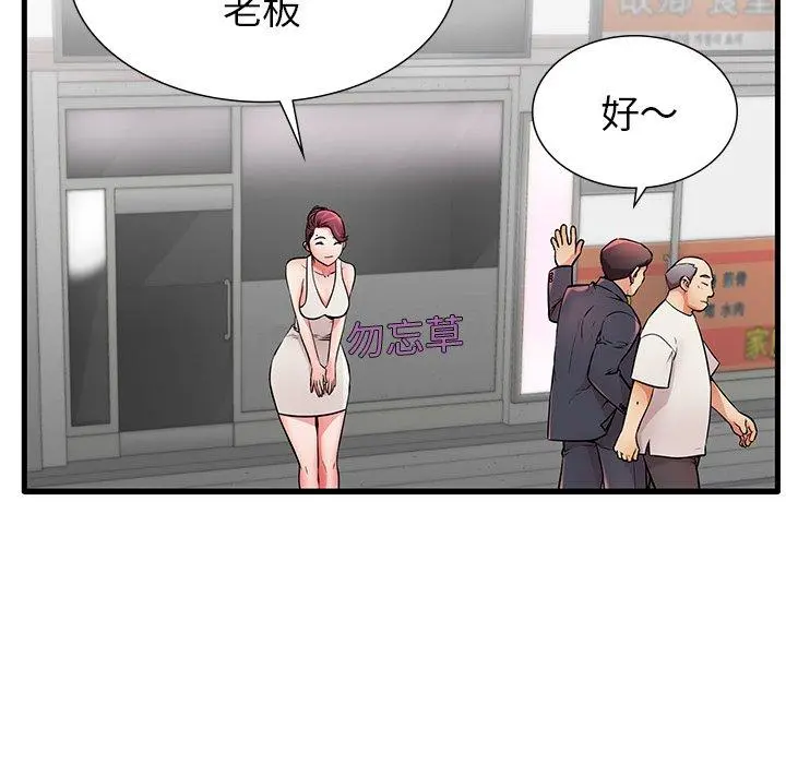 失格妈妈 - 第24话 - page 50