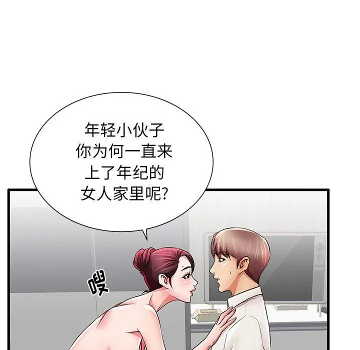 失格妈妈 - 第24话 - page 72