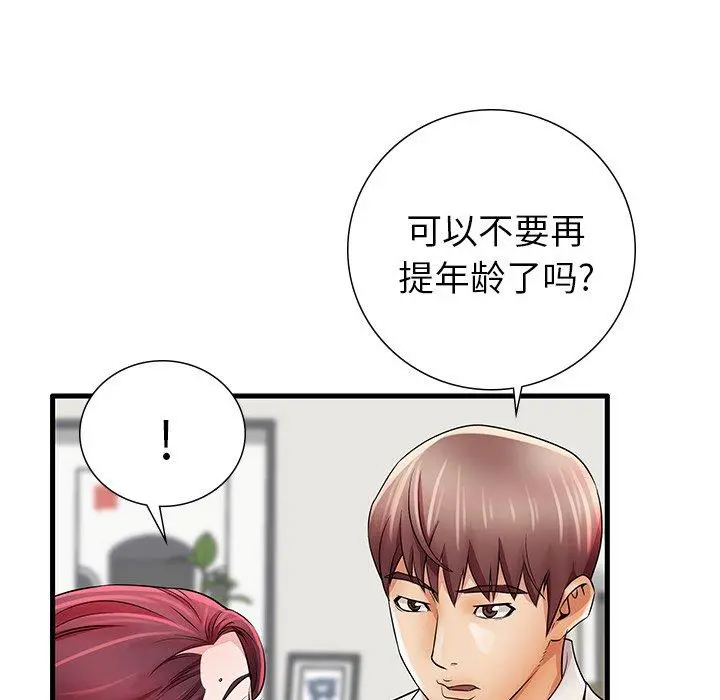 失格妈妈 - 第24话 - page 78