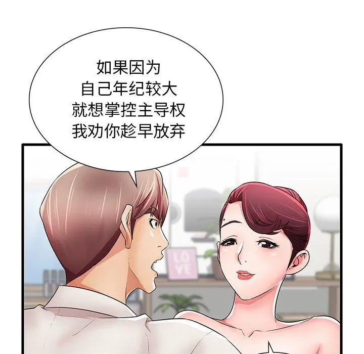 失格妈妈 - 第24话 - page 86