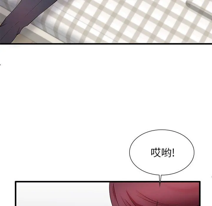 失格妈妈 - 第24话 - page 92