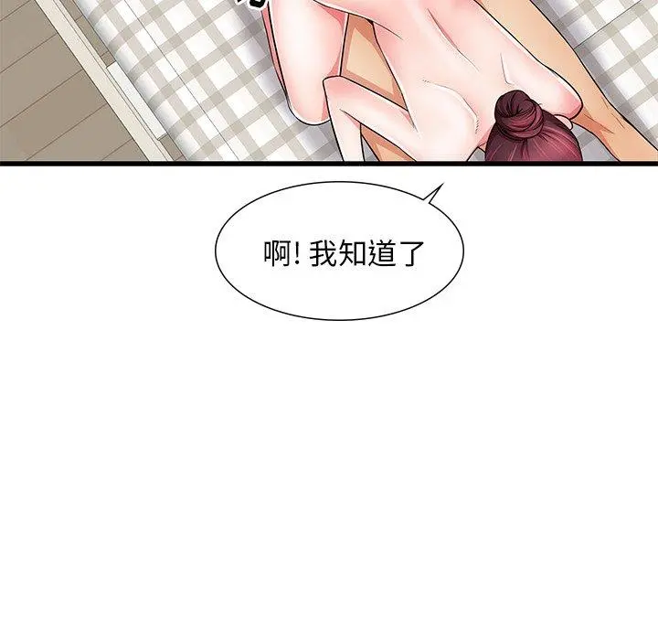 失格妈妈 - 第24话 - page 103