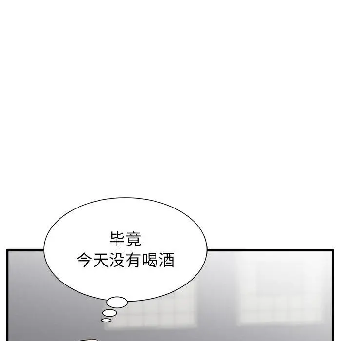 失格妈妈 - 第24话 - page 106