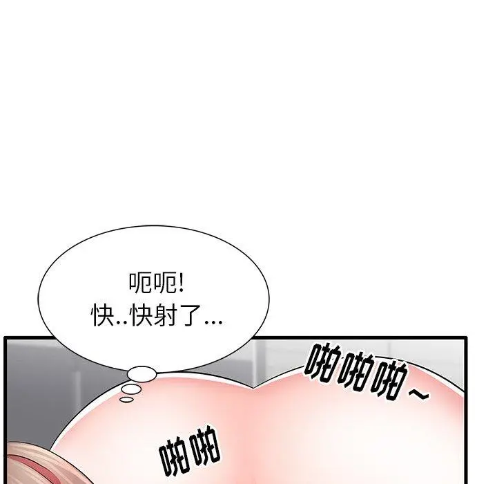 失格妈妈 - 第24话 - page 110