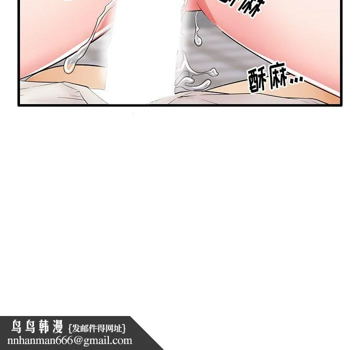 失格妈妈 - 第24话 - page 113