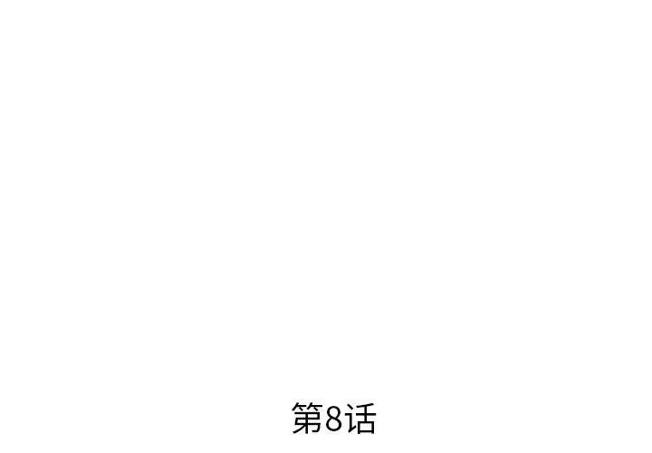 失格妈妈 - 第8话 - page 3