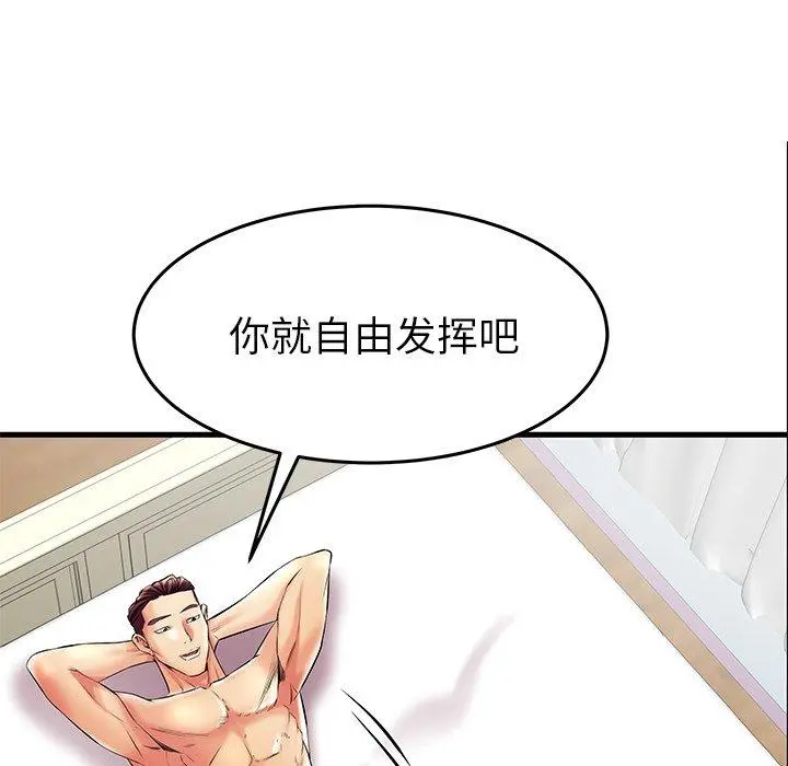 失格妈妈 - 第8话 - page 9