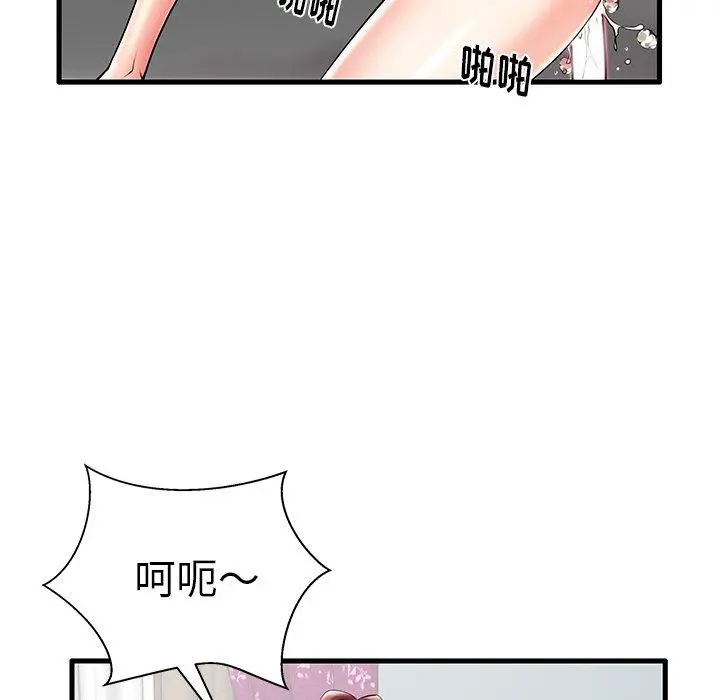失格妈妈 - 第8话 - page 17