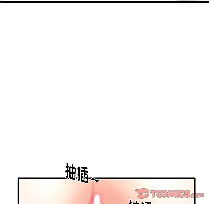 失格妈妈 - 第8话 - page 26