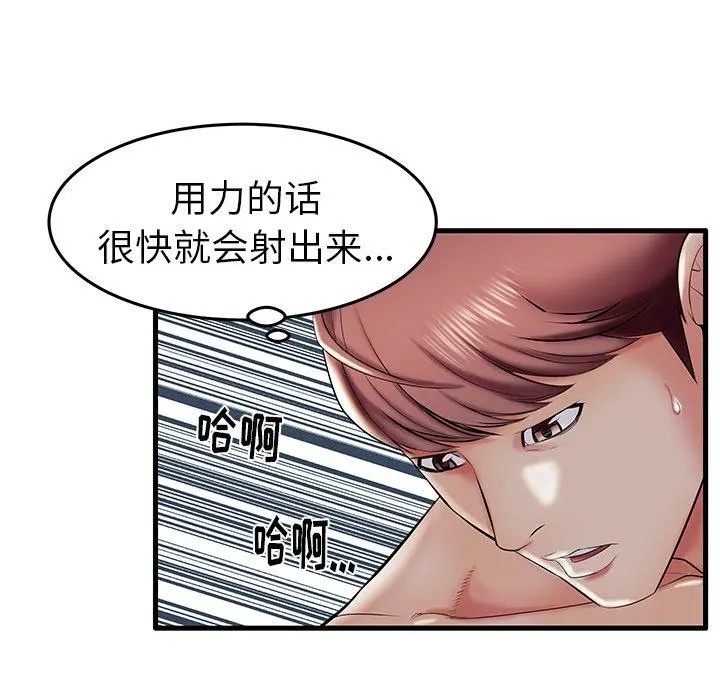 失格妈妈 - 第8话 - page 33