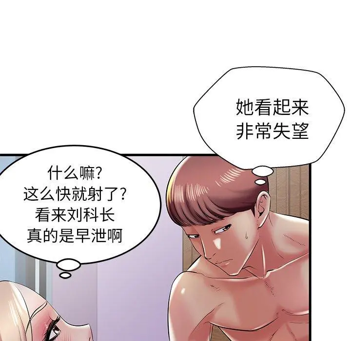 失格妈妈 - 第8话 - page 40