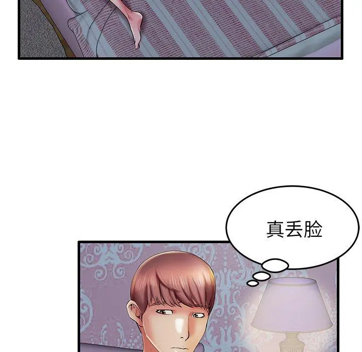 失格妈妈 - 第8话 - page 43