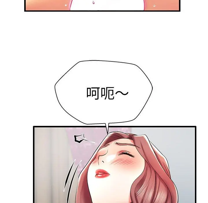 失格妈妈 - 第8话 - page 47