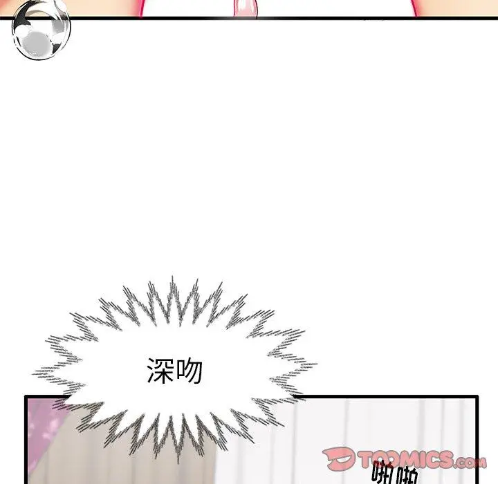 失格妈妈 - 第8话 - page 50