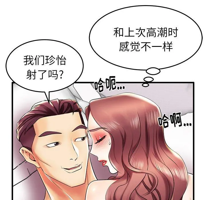 失格妈妈 - 第8话 - page 65