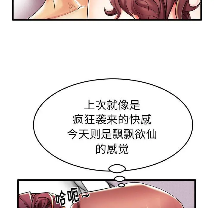 失格妈妈 - 第8话 - page 66