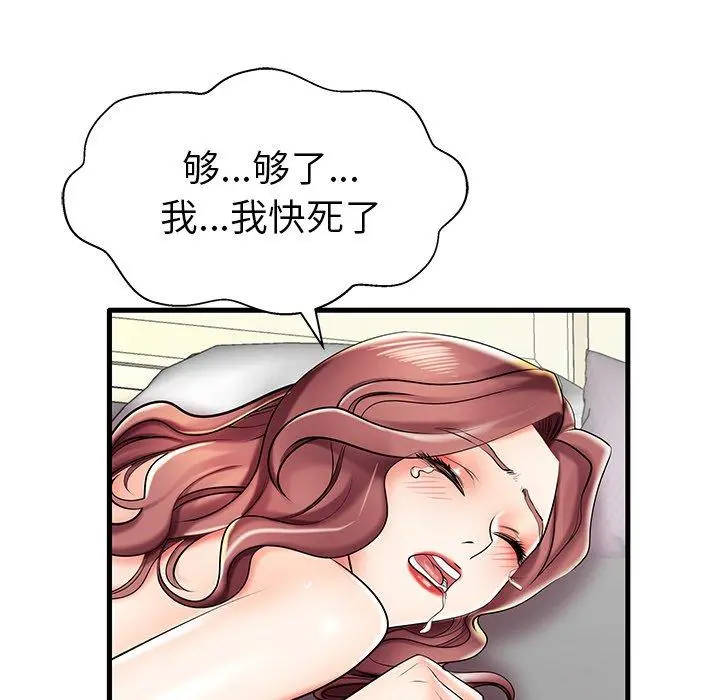 失格妈妈 - 第8话 - page 76