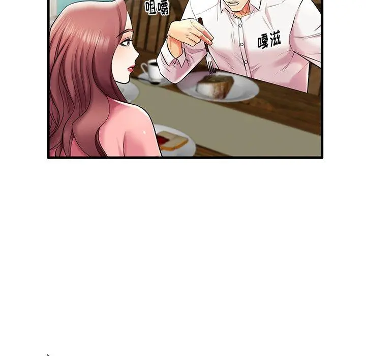 失格妈妈 - 第8话 - page 95