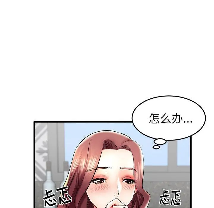 失格妈妈 - 第8话 - page 100