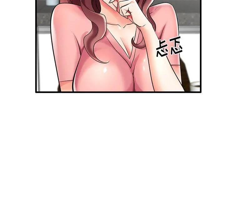 失格妈妈 - 第8话 - page 101