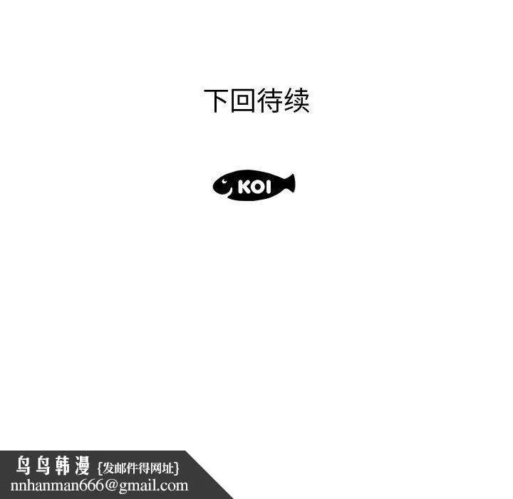 失格妈妈 - 第8话 - page 102