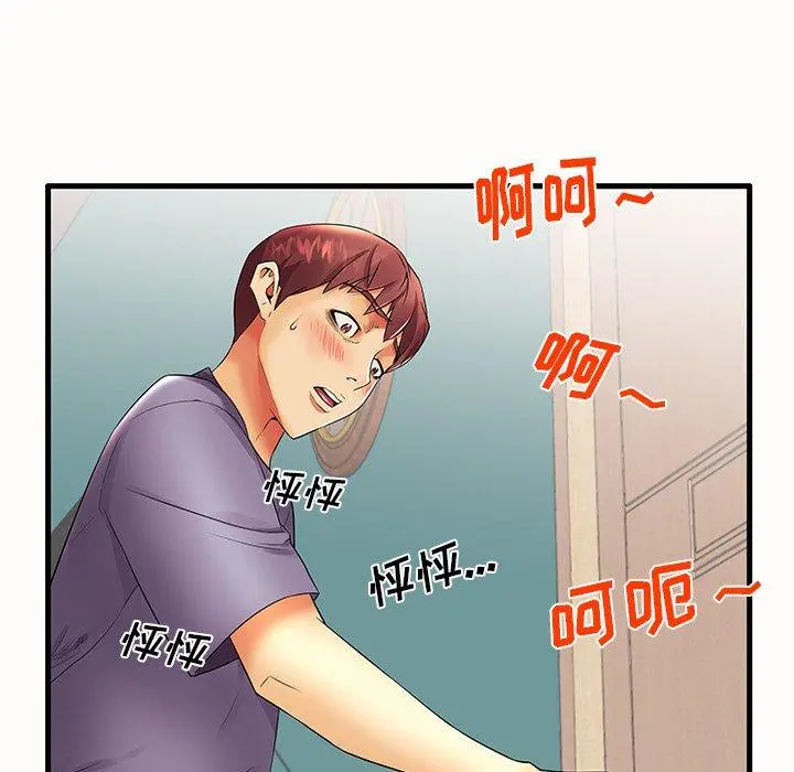 失格妈妈 - 第15话 - page 5
