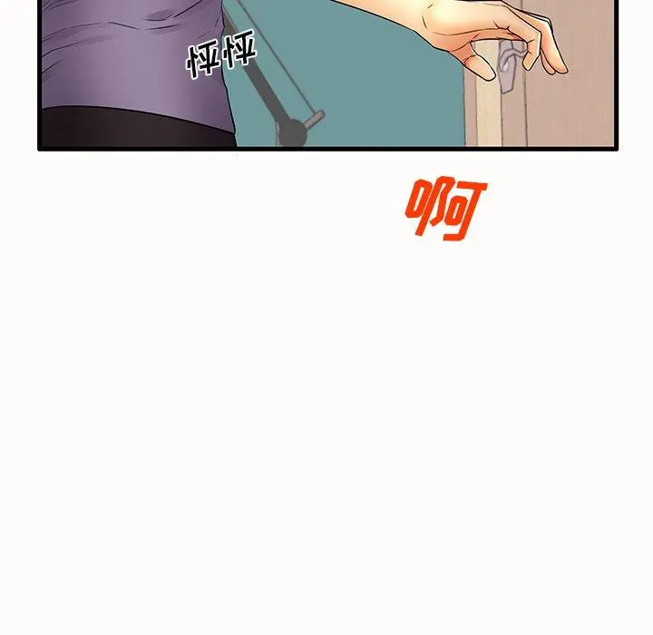 失格妈妈 - 第15话 - page 6