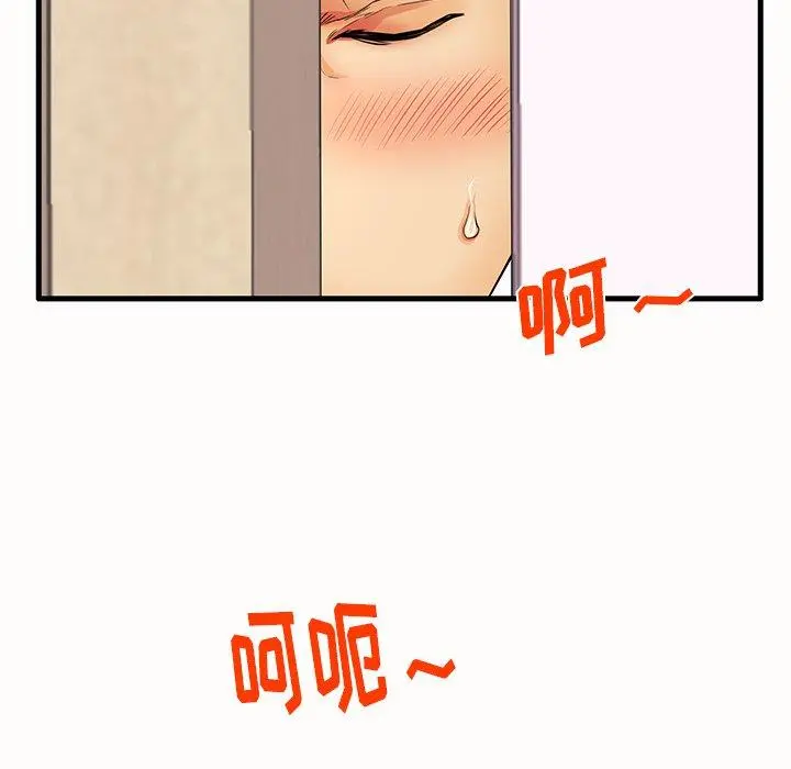 失格妈妈 - 第15话 - page 9
