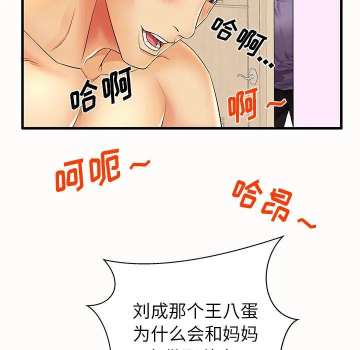 失格妈妈 - 第15话 - page 15