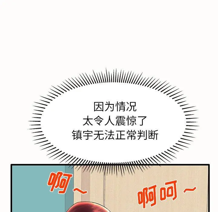 失格妈妈 - 第15话 - page 17
