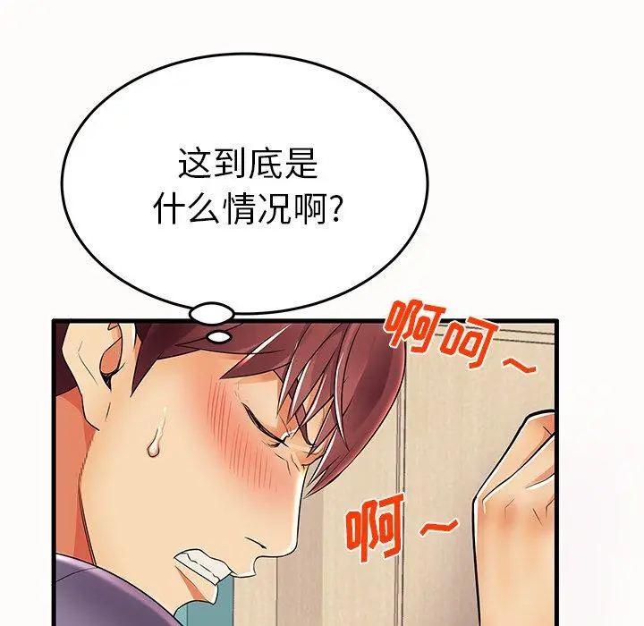 失格妈妈 - 第15话 - page 19