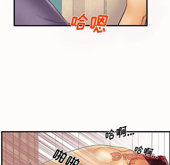 失格妈妈 - 第15话 - page 20