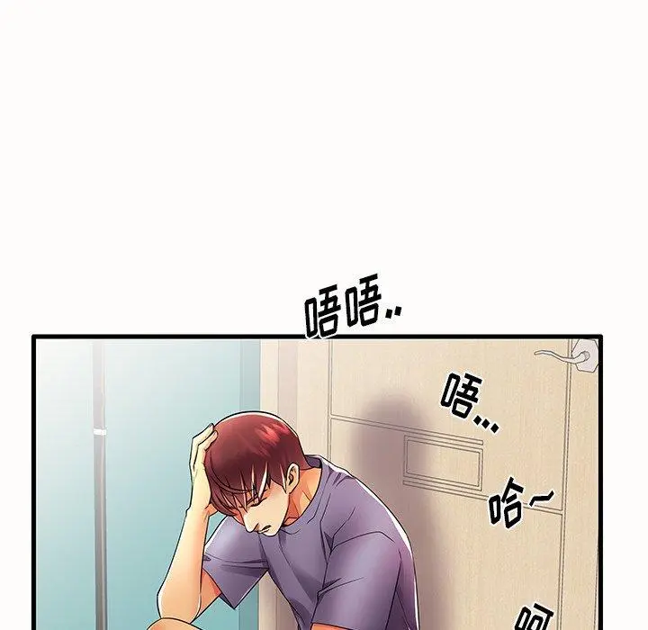 失格妈妈 - 第15话 - page 28