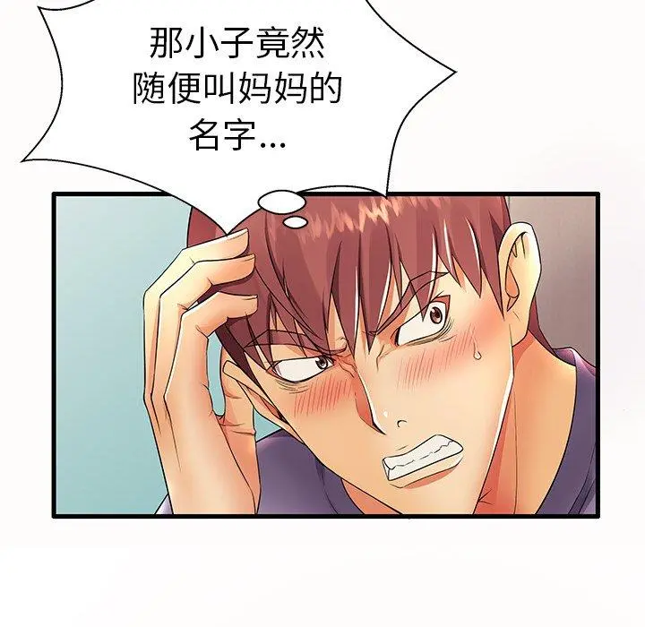 失格妈妈 - 第15话 - page 31