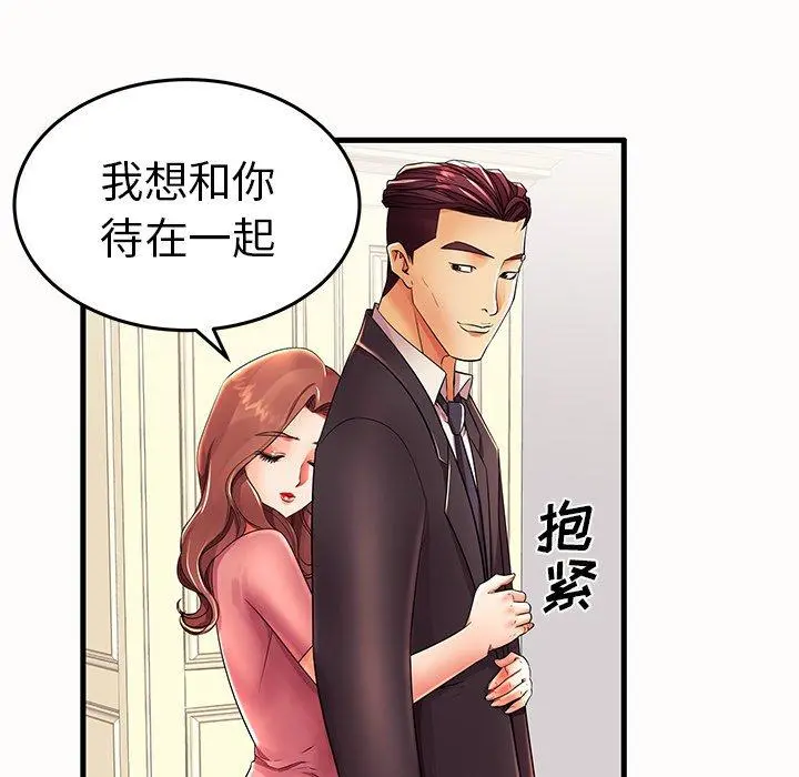 失格妈妈 - 第15话 - page 37