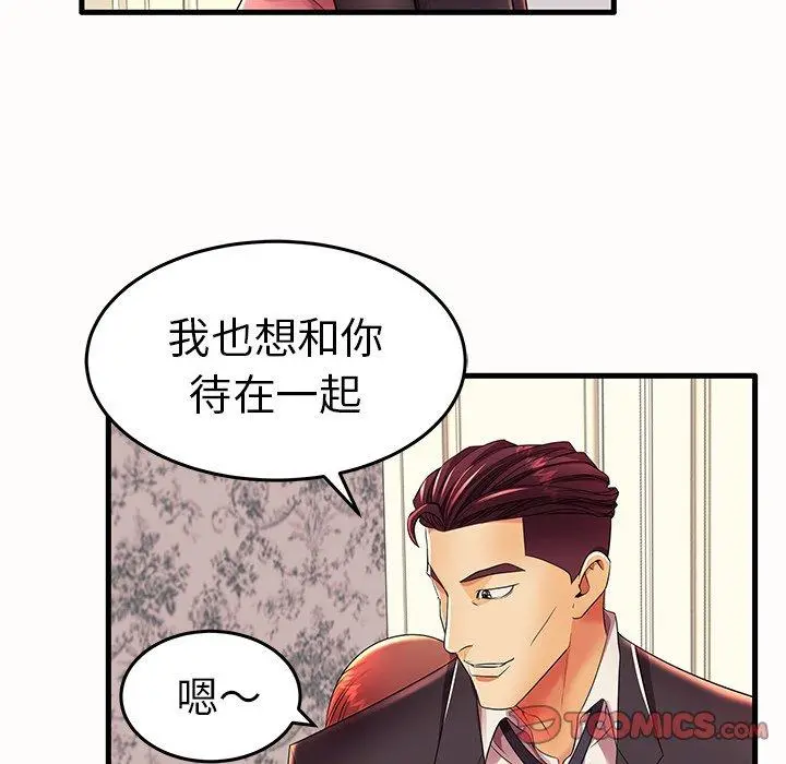 失格妈妈 - 第15话 - page 38