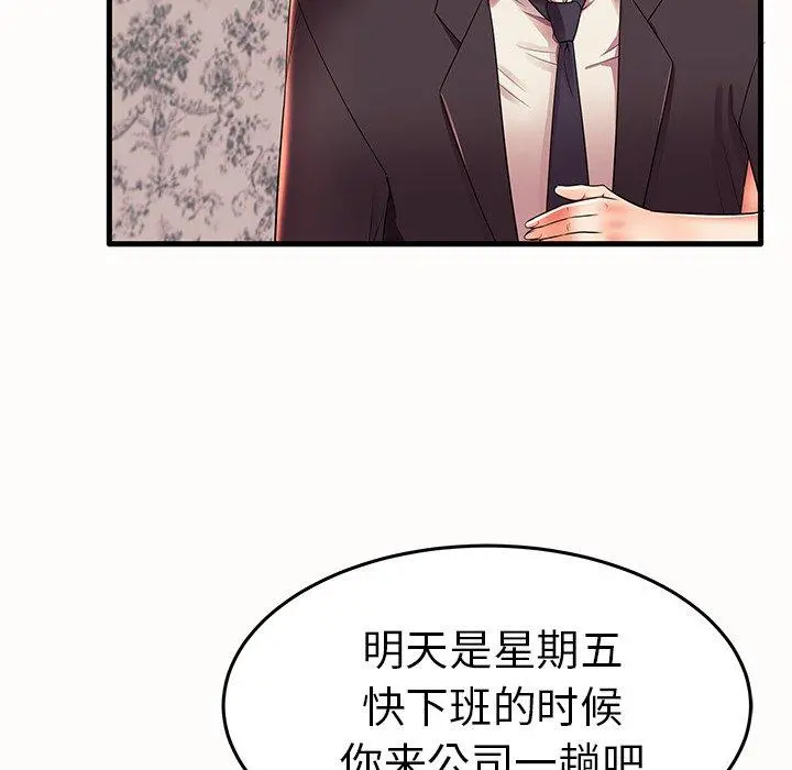 失格妈妈 - 第15话 - page 39